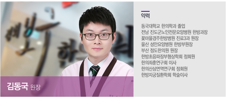진도군노인전문요양병원 이미지