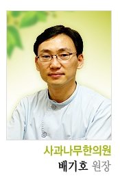 사과나무한의원 이미지