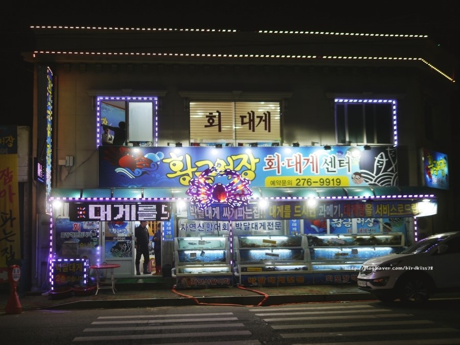 구룡포회센터 이미지