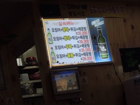 오징어천국완전 이미지