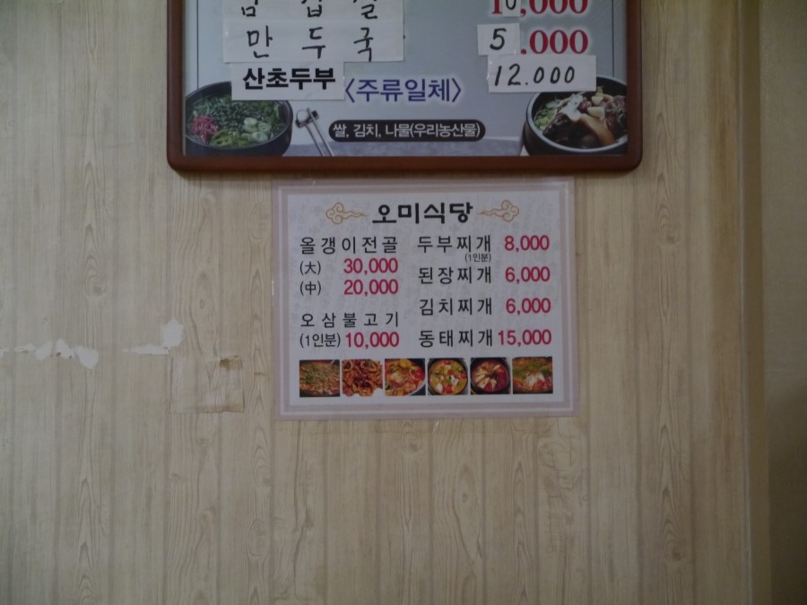 오미식당 이미지
