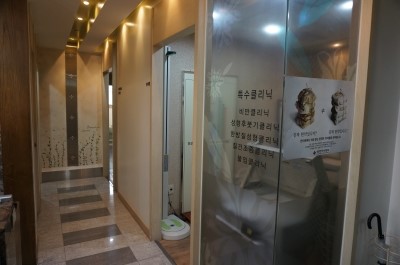 민들레한의원 이미지