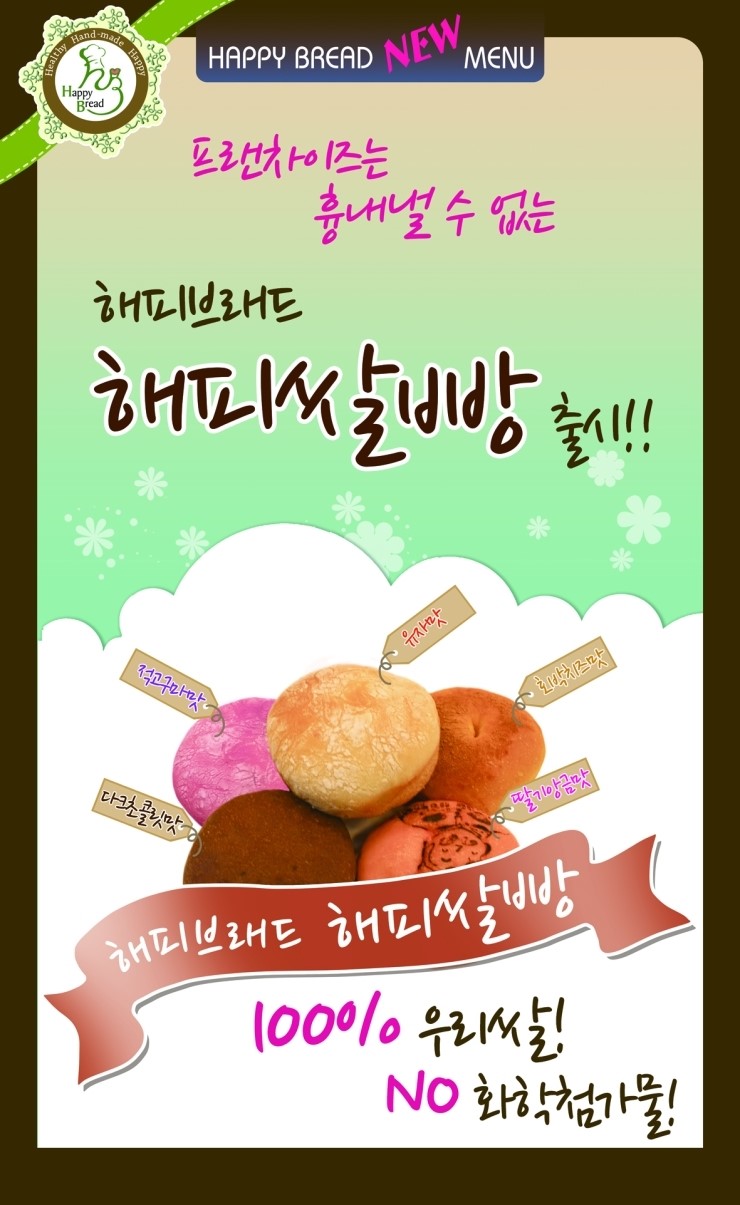 에센브르 과자점 이미지