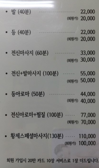 용중국정통마사지 이미지