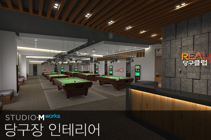 엠당구장 이미지