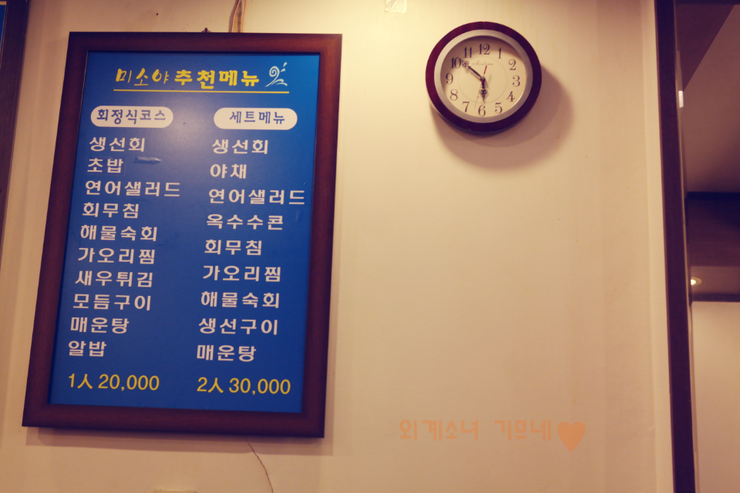 미소야식당 이미지