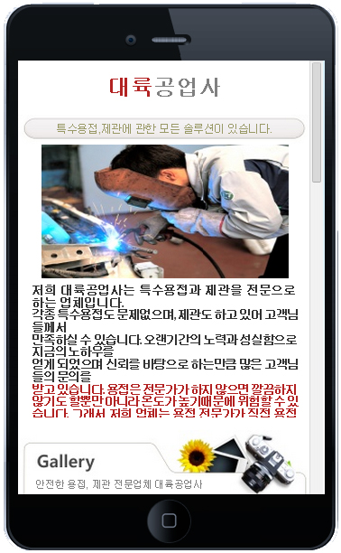 대륙공업사 이미지