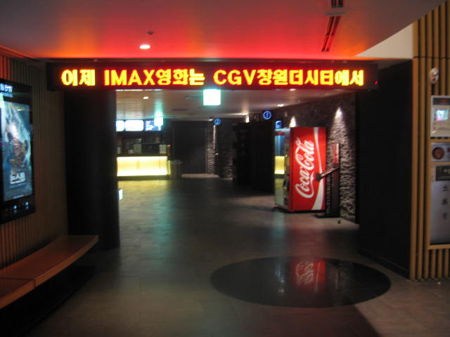CGV창원더시티 4관 이미지