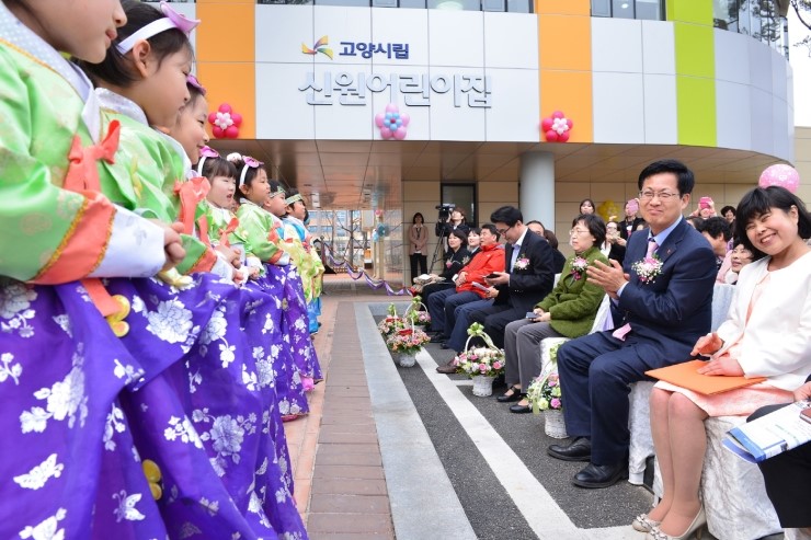 고양시립신원어린이집 이미지