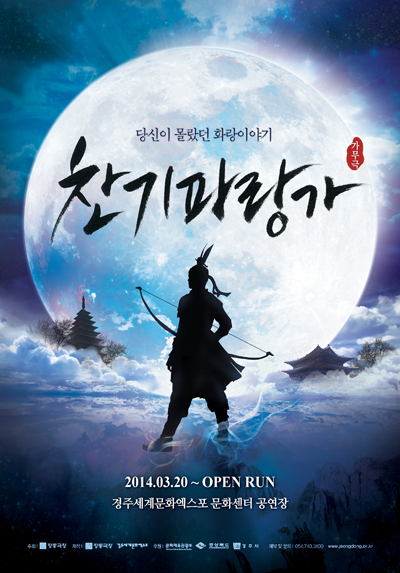 경상북도문화관광공사문화엑스포 이미지