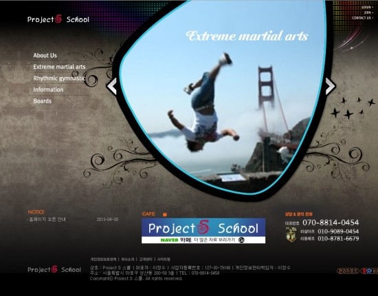 프로젝트S스쿨 이미지