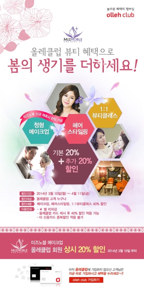 미즈헤어뷰티샵 이미지