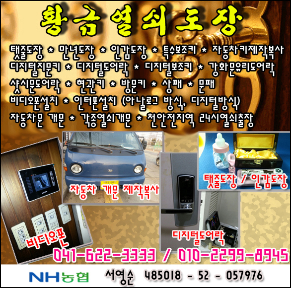 대학열쇠도장 이미지