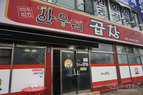 한우리곱창 이미지