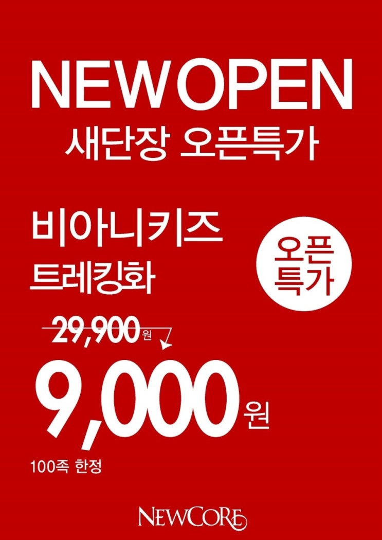 비아니키즈 이미지