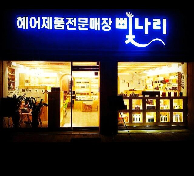 향기나는머리 이미지