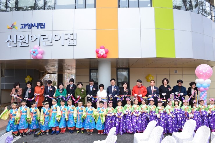 고양시립신원어린이집 이미지