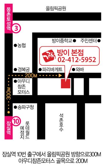 가장맛있는족발송파 이미지