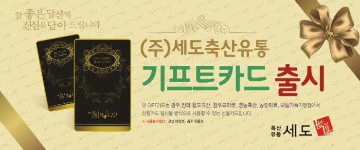 세도참고깃간 이미지