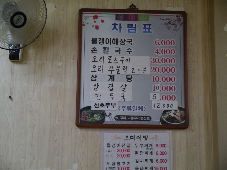 오미식당 이미지