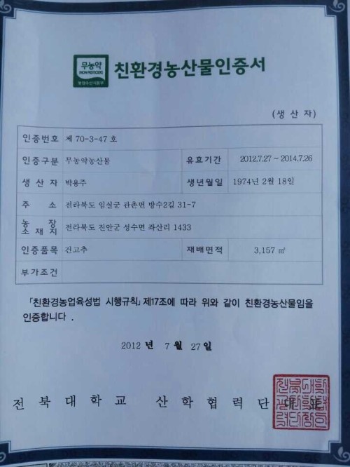 참다운푸드 이미지
