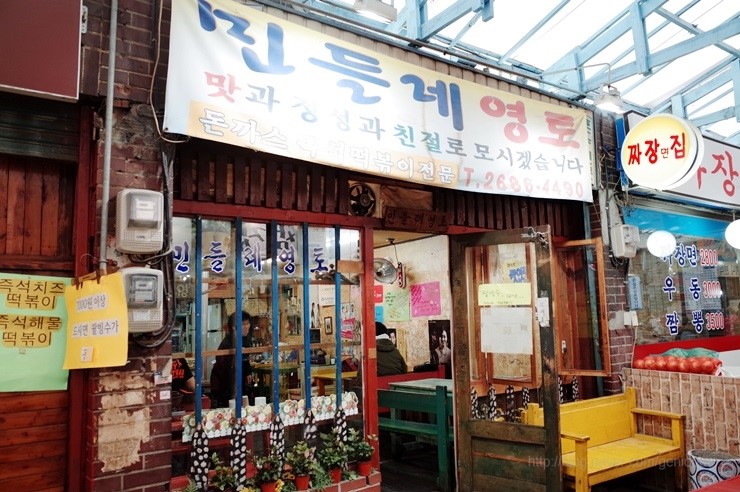민들레영토 이미지