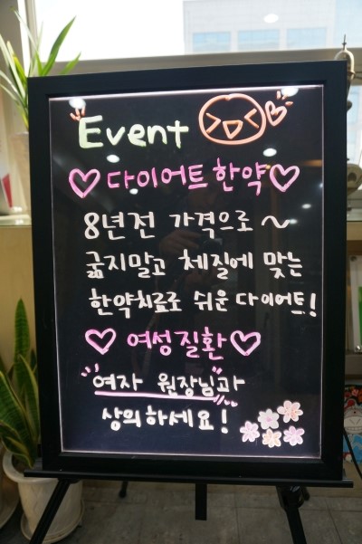 민들레한의원 이미지