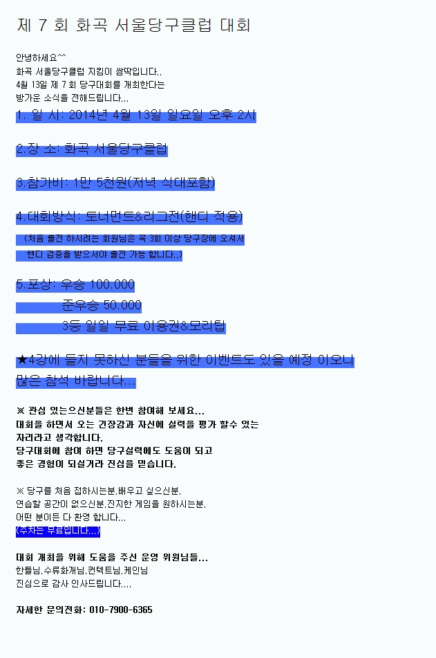 화곡당구클럽 이미지
