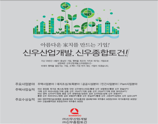 명성종합개발 이미지