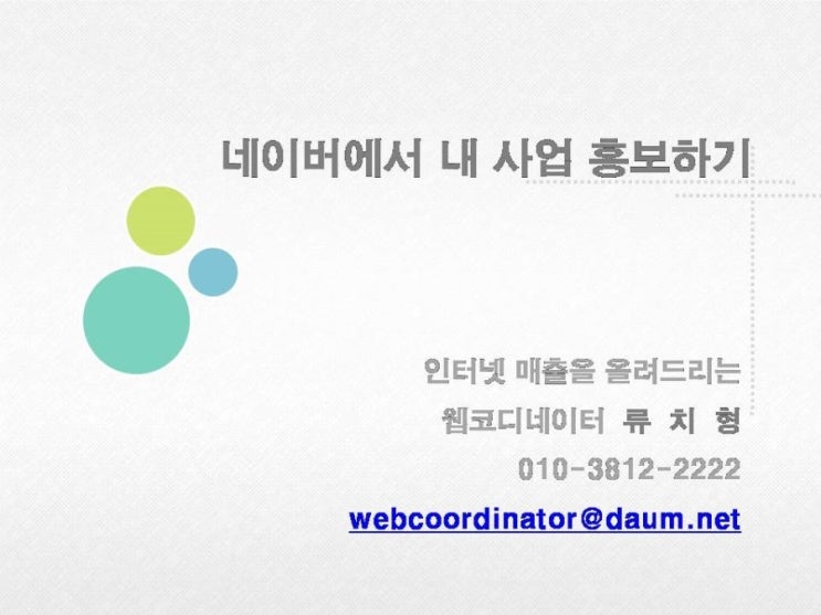사단법인한국소호진흥협회 이미지