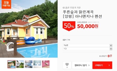 펜션WON 이미지