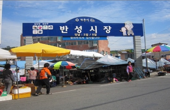 반성건어물 이미지