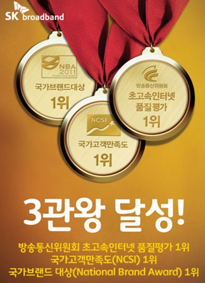 하나로통신 이미지