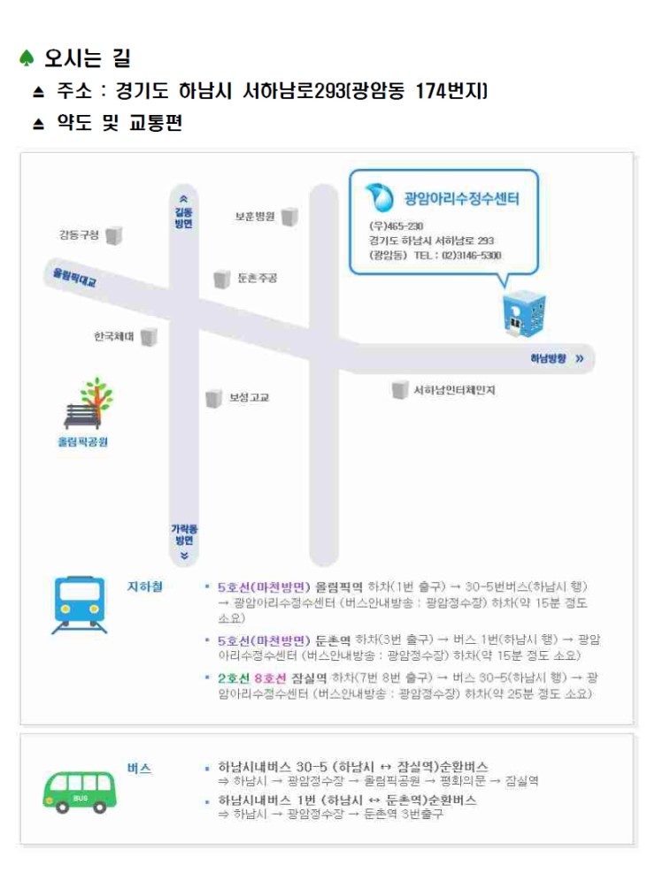 광암아리수정수센터 이미지