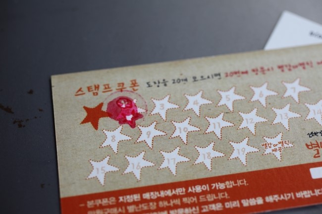 별난주점 이미지