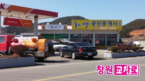화양주유소 이미지