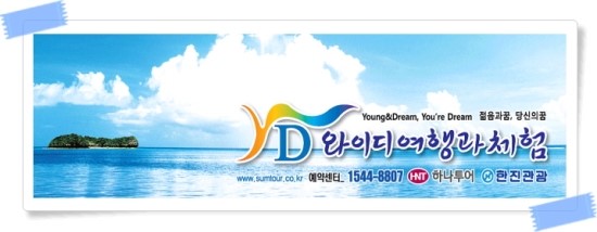 투어와이디 이미지