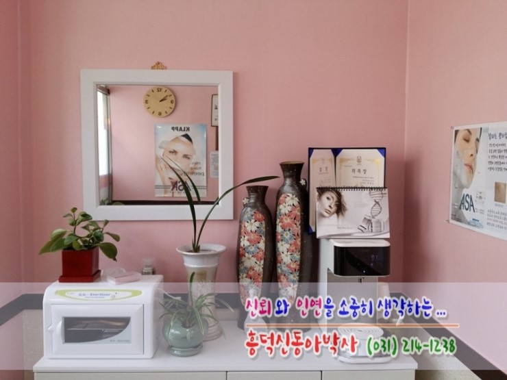 제일피부관리샾 이미지