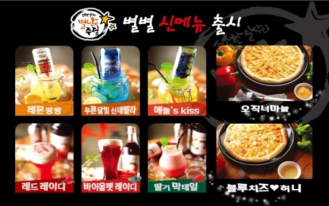 별난주점 이미지