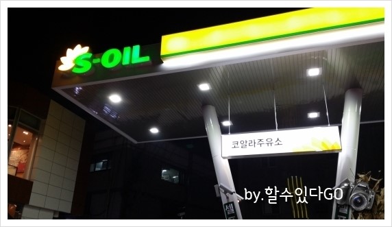 서경주유소 이미지
