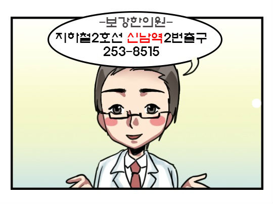 서문한의원 이미지