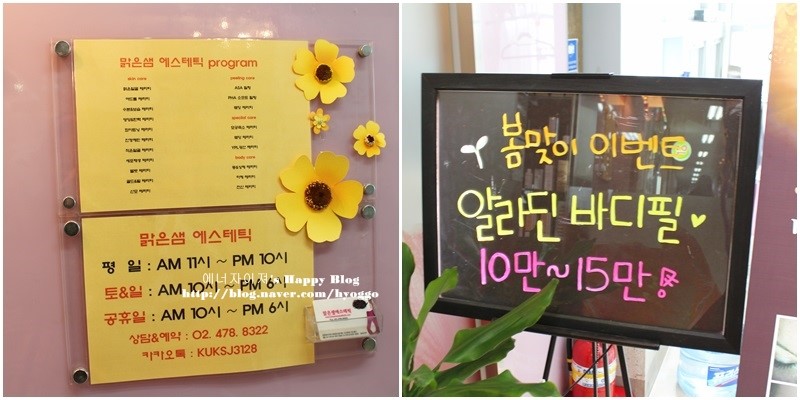 늘맑은에스테틱 이미지