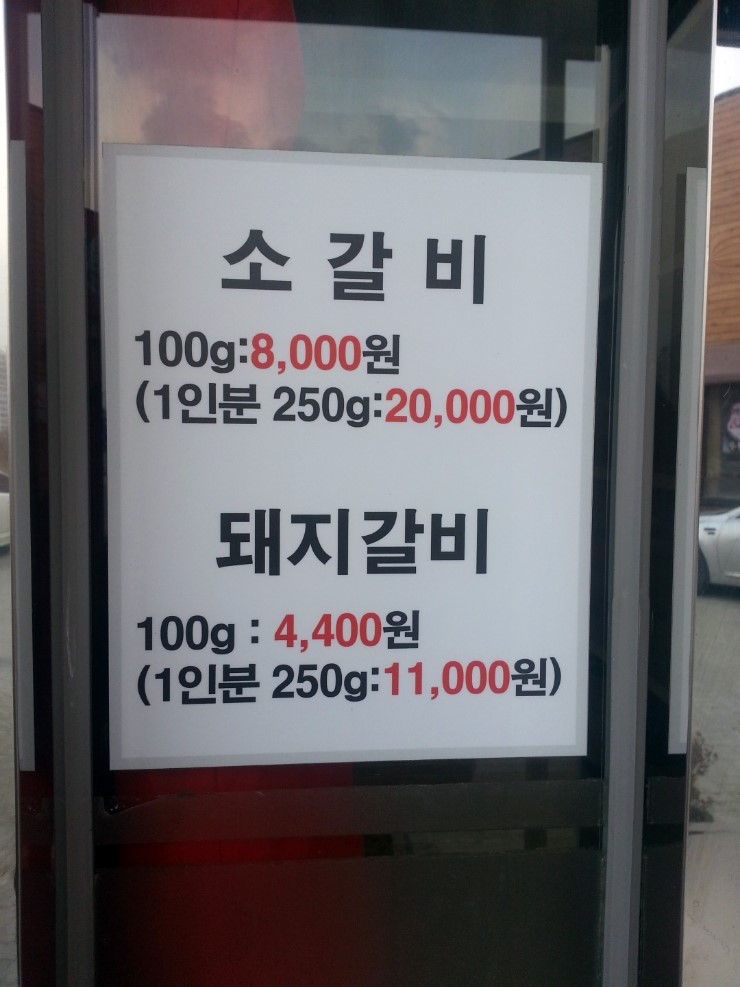 본궁석갈비 이미지