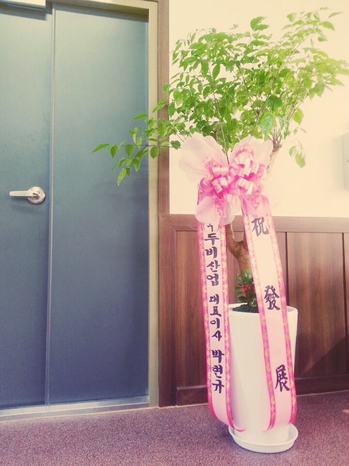 (주)두비산업 이미지