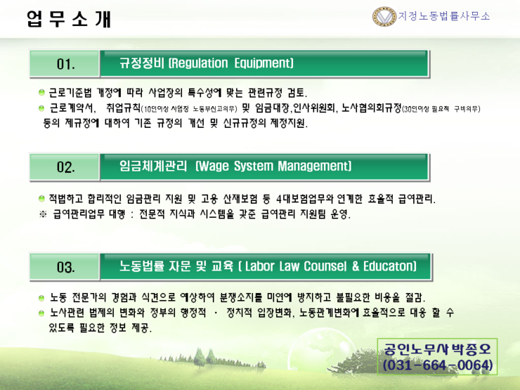 중부지방고용노동청 평택지청 이미지