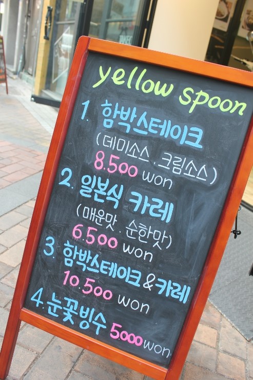 옐로우스푼 이미지