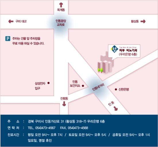 탑연합비뇨기과 이미지