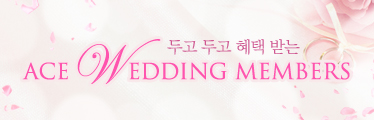 에이스웨딩 이미지