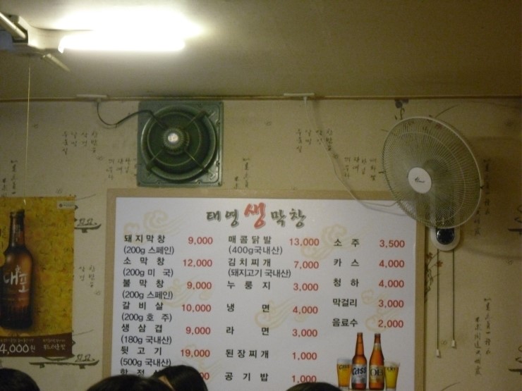 월드생막창 이미지