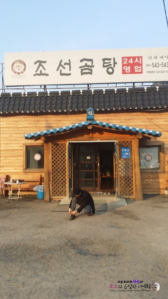 영인조선곰탕 이미지